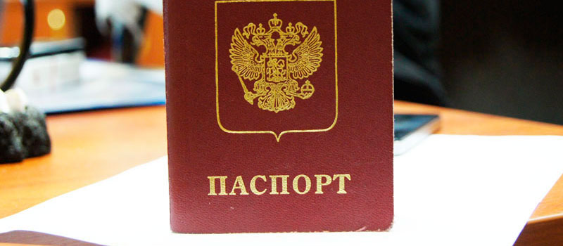 регистрация в Черняховске