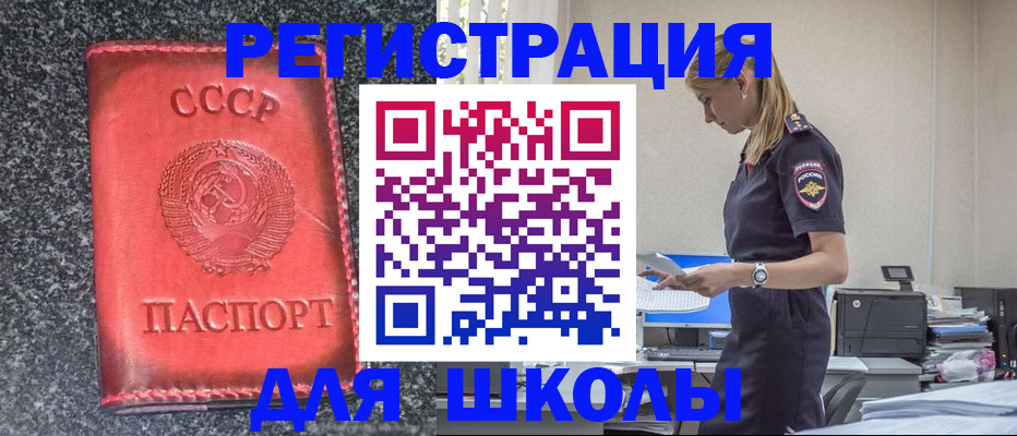 найти адрес прописки в Черняховске