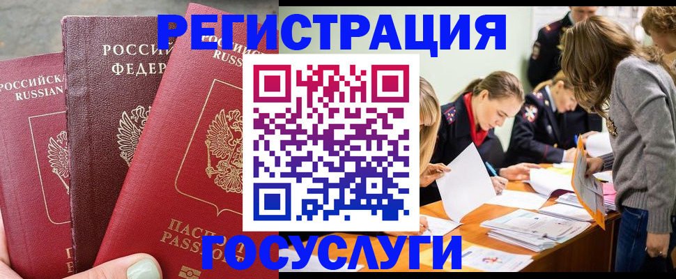 прописка паспорт в Черняховске