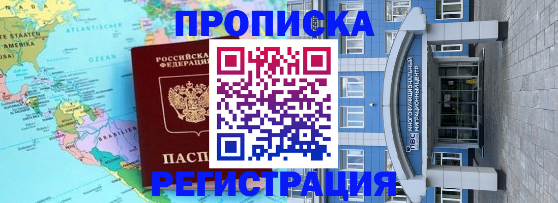 прописка законно в Черняховске