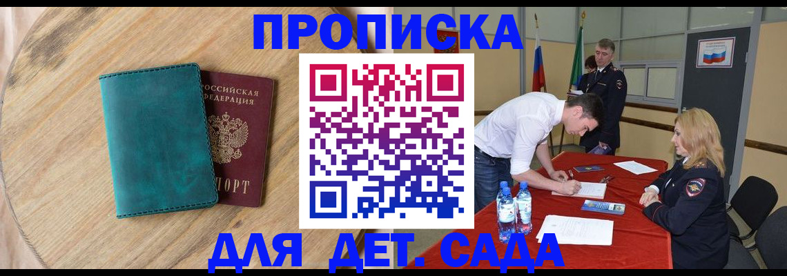 прописка в квартире в Черняховске